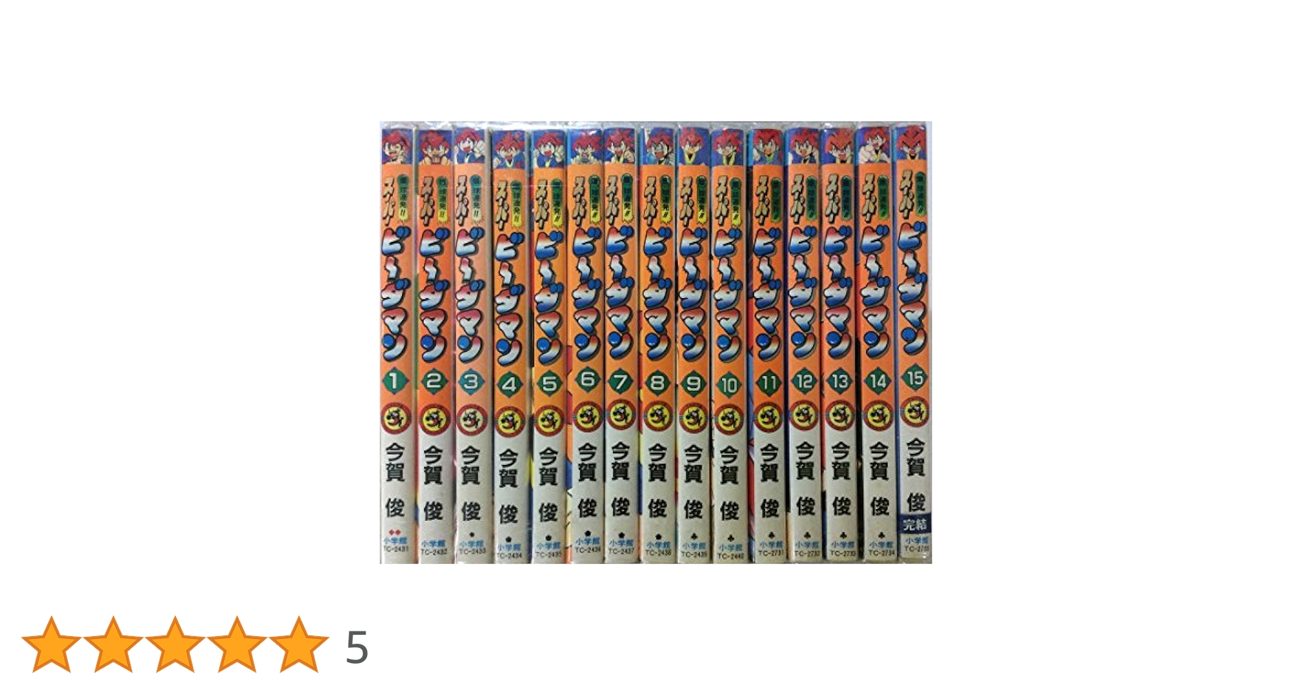 爆球連発!! スーパービーダマン コミック 全15巻完結セット (てんとう虫コミックス—てんとう虫コロコロコミックス) khxv5rg 爆球連発!! スーパービーダマン コミック 全15巻完結セット